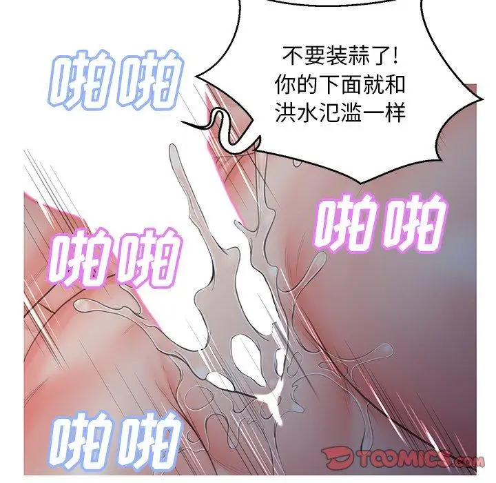 漫画《俏儿媳》第43话第21张图