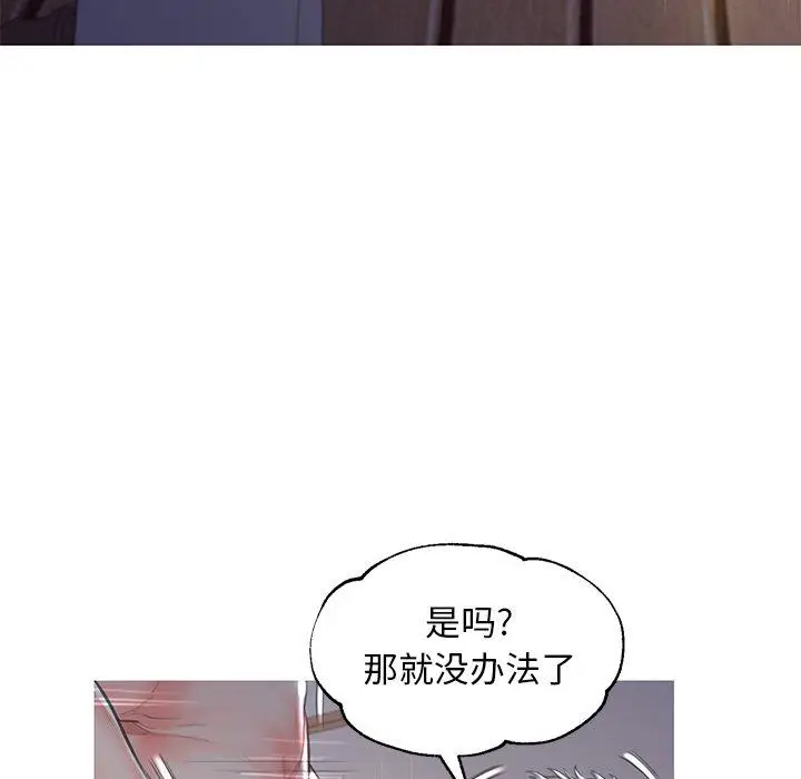 漫画《俏儿媳》第43话第25张图