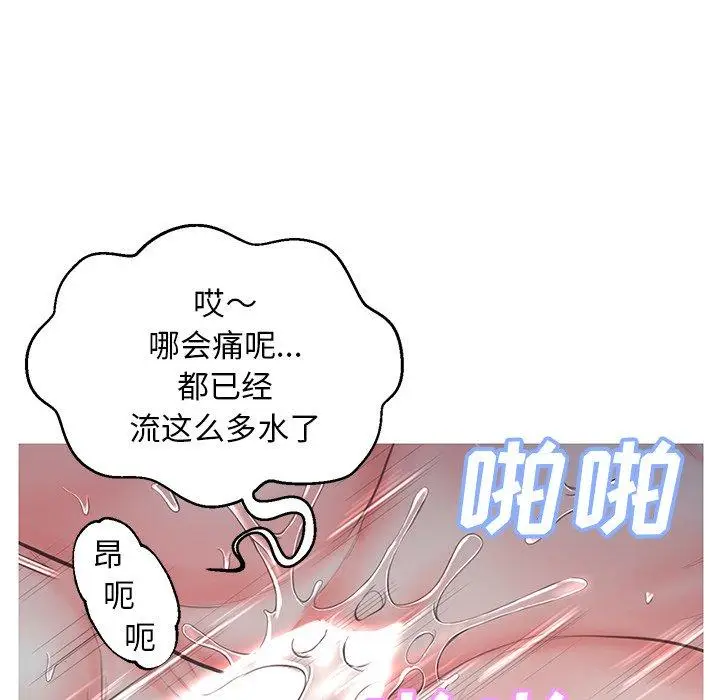 漫画《俏儿媳》第43话第32张图