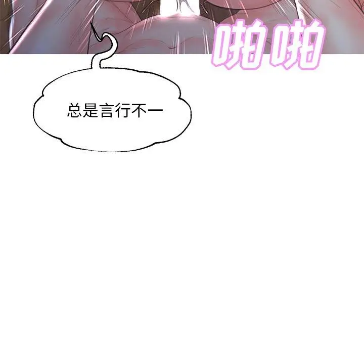 漫画《俏儿媳》第43话第36张图