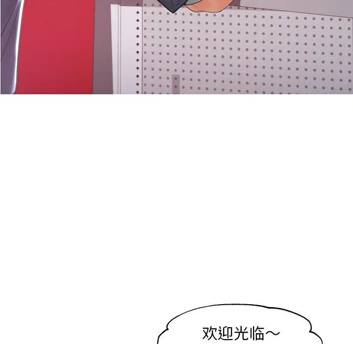 漫画《俏儿媳》第43话第5张图