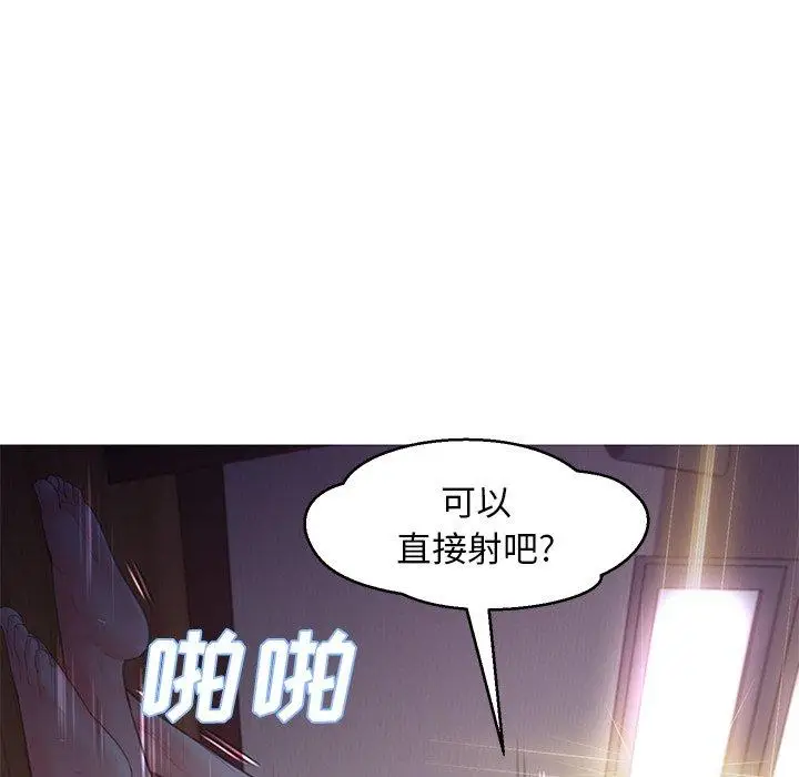 漫画《俏儿媳》第43话第61张图