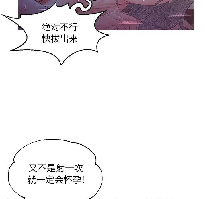 漫画《俏儿媳》第43话第65张图