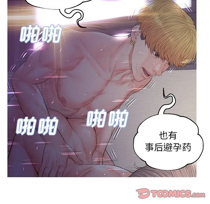 漫画《俏儿媳》第43话第66张图