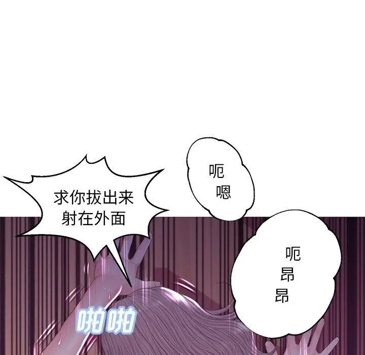 漫画《俏儿媳》第43话第69张图