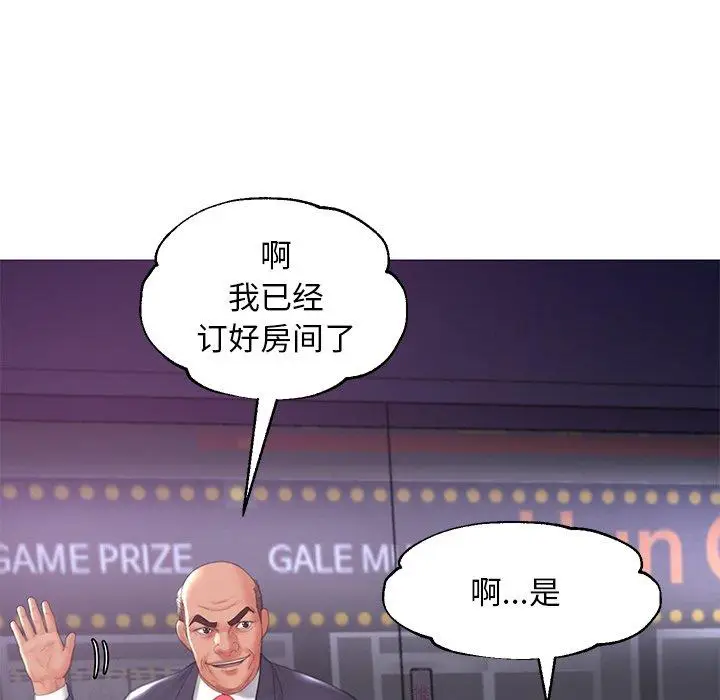 漫画《俏儿媳》第43话第7张图