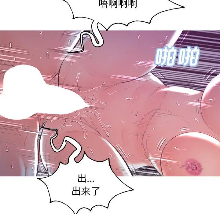漫画《俏儿媳》第43话第72张图