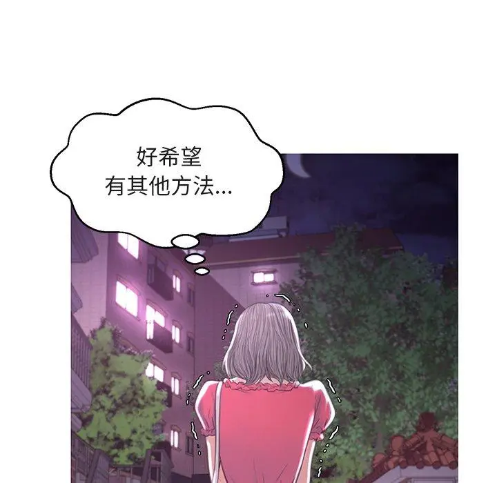 漫画《俏儿媳》第44话第101张图