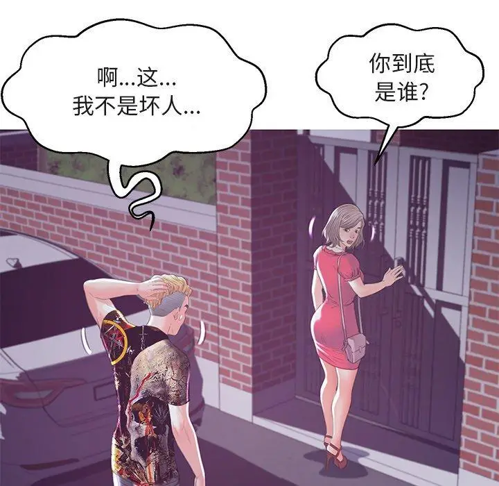 漫画《俏儿媳》第44话第115张图