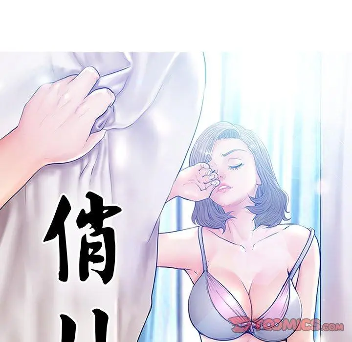 漫画《俏儿媳》第44话第12张图
