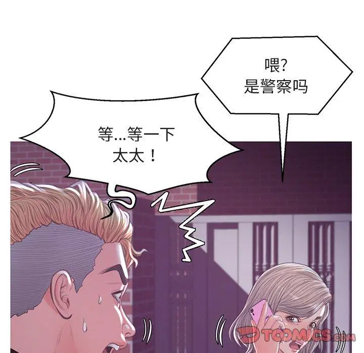 漫画《俏儿媳》第44话第120张图