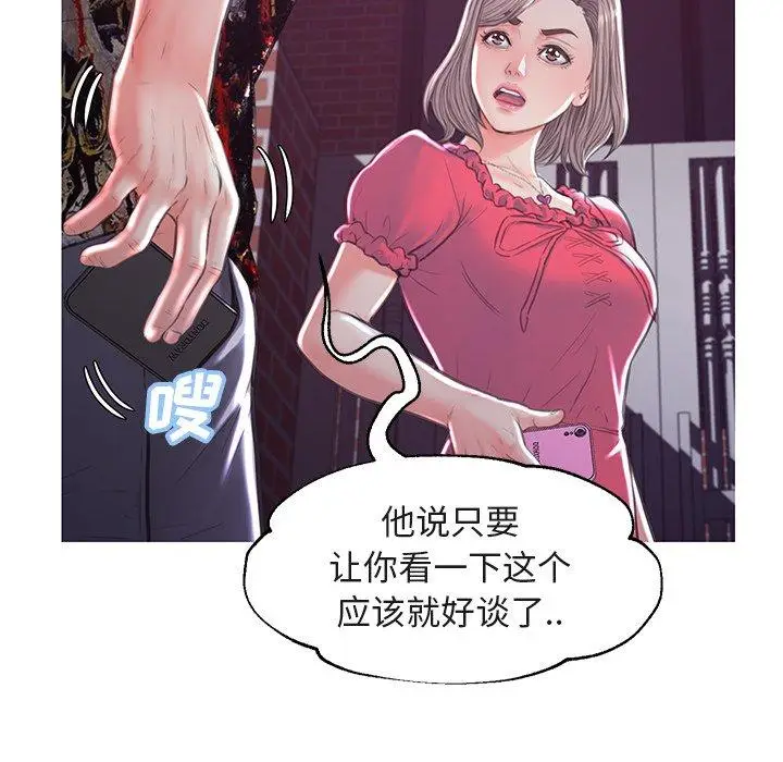 漫画《俏儿媳》第44话第125张图
