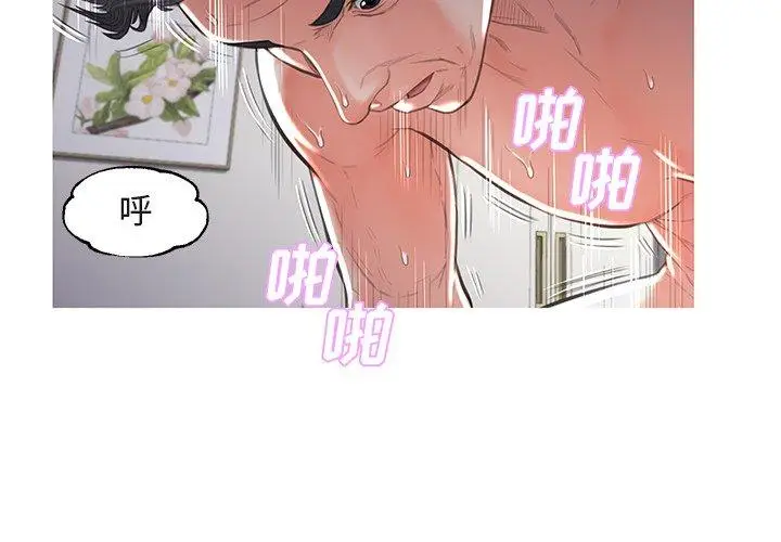 漫画《俏儿媳》第44话第2张图