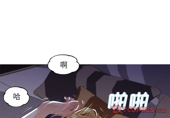 漫画《俏儿媳》第44话第3张图