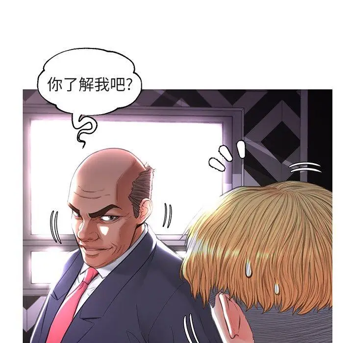 漫画《俏儿媳》第44话第51张图