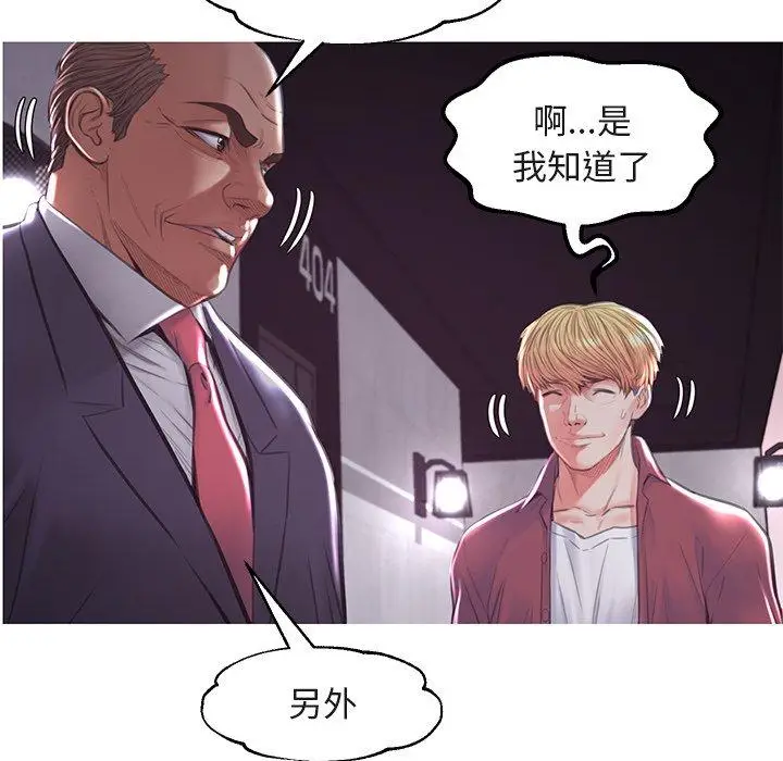 漫画《俏儿媳》第44话第53张图