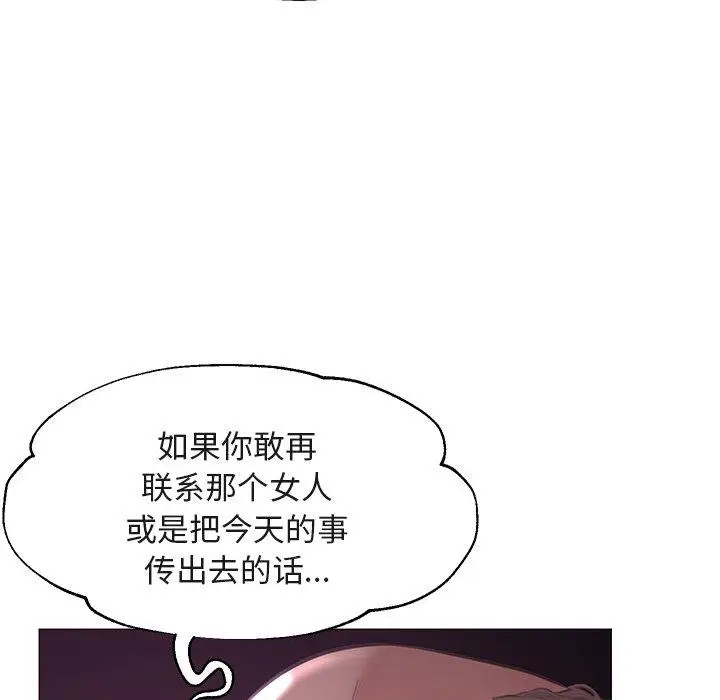 漫画《俏儿媳》第44话第54张图