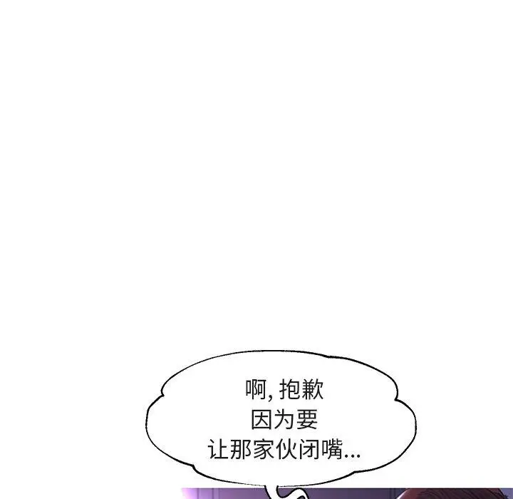 漫画《俏儿媳》第44话第62张图