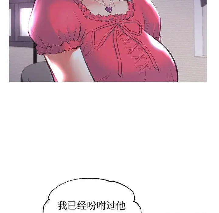 漫画《俏儿媳》第44话第69张图