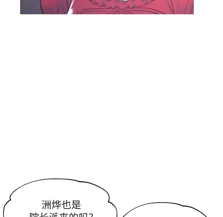 漫画《俏儿媳》第44话第73张图