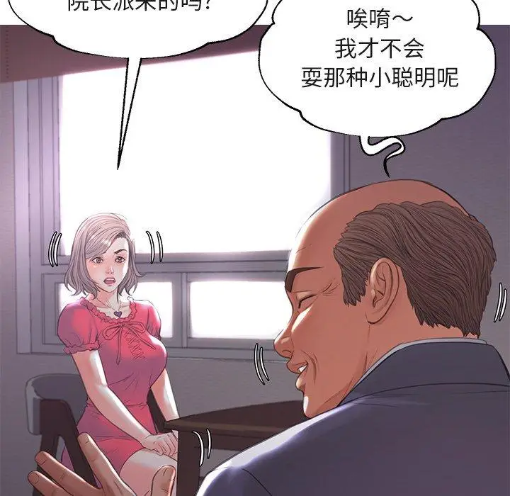 漫画《俏儿媳》第44话第74张图