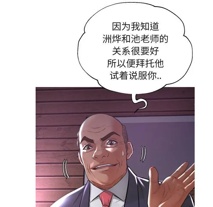漫画《俏儿媳》第44话第76张图