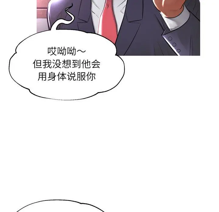 漫画《俏儿媳》第44话第77张图