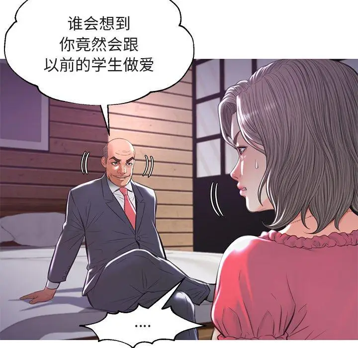 漫画《俏儿媳》第44话第78张图
