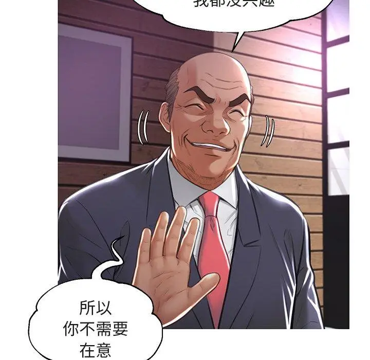 漫画《俏儿媳》第44话第80张图