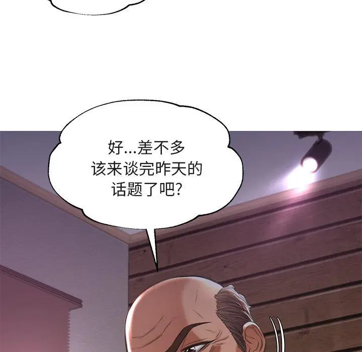 漫画《俏儿媳》第44话第81张图