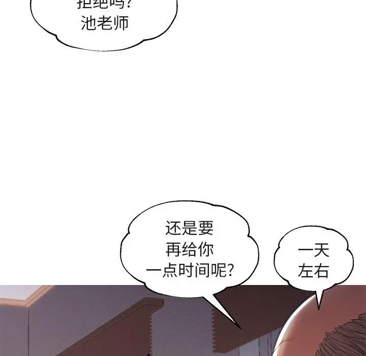 漫画《俏儿媳》第44话第85张图