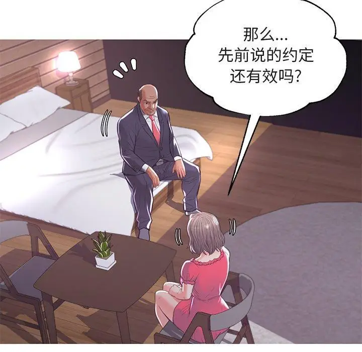 漫画《俏儿媳》第44话第88张图