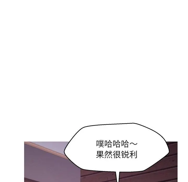 漫画《俏儿媳》第44话第89张图