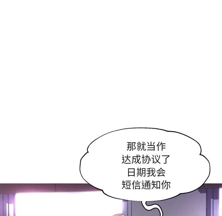 漫画《俏儿媳》第44话第91张图