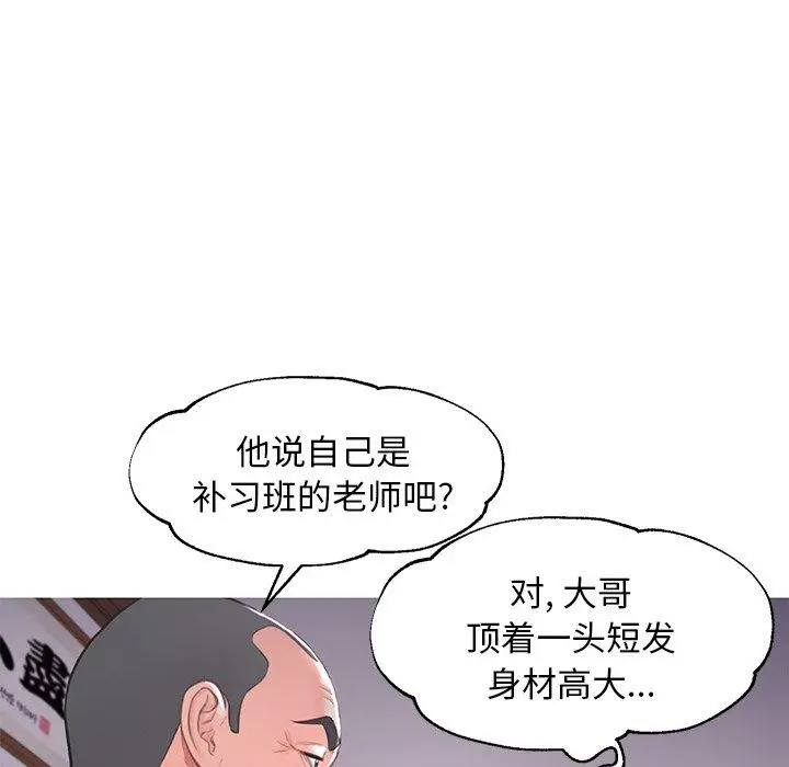 漫画《俏儿媳》第45话第101张图