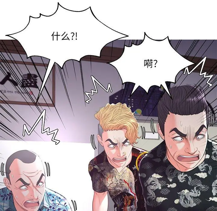 漫画《俏儿媳》第45话第105张图