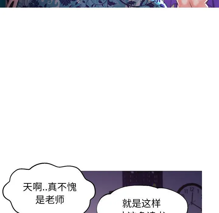 漫画《俏儿媳》第45话第108张图
