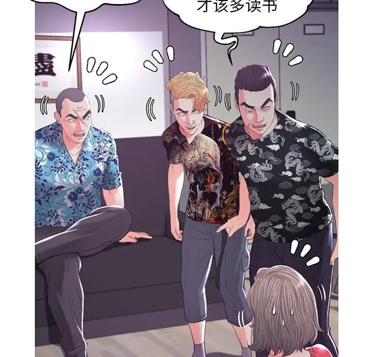 漫画《俏儿媳》第45话第109张图