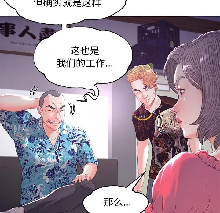 漫画《俏儿媳》第45话第115张图