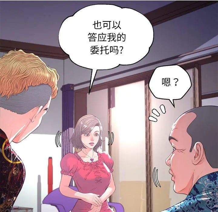 漫画《俏儿媳》第45话第117张图