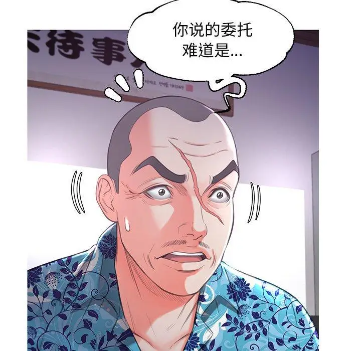 漫画《俏儿媳》第45话第119张图