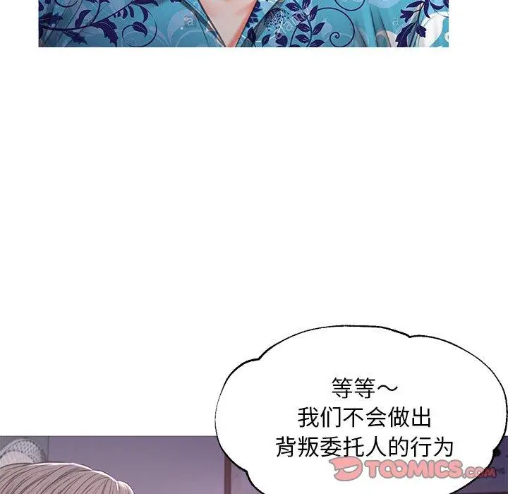 漫画《俏儿媳》第45话第120张图