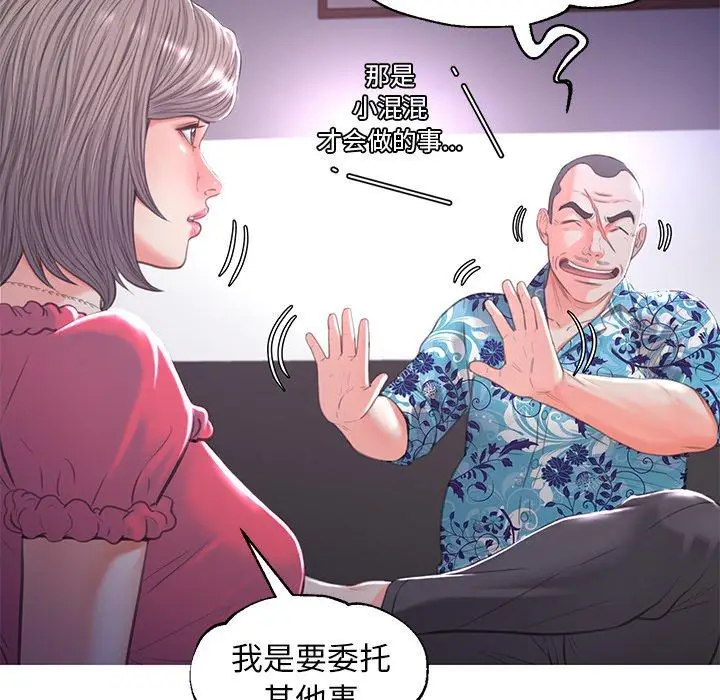 漫画《俏儿媳》第45话第121张图
