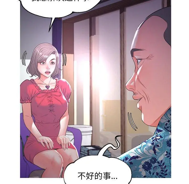 漫画《俏儿媳》第45话第123张图