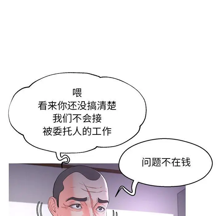 漫画《俏儿媳》第45话第126张图