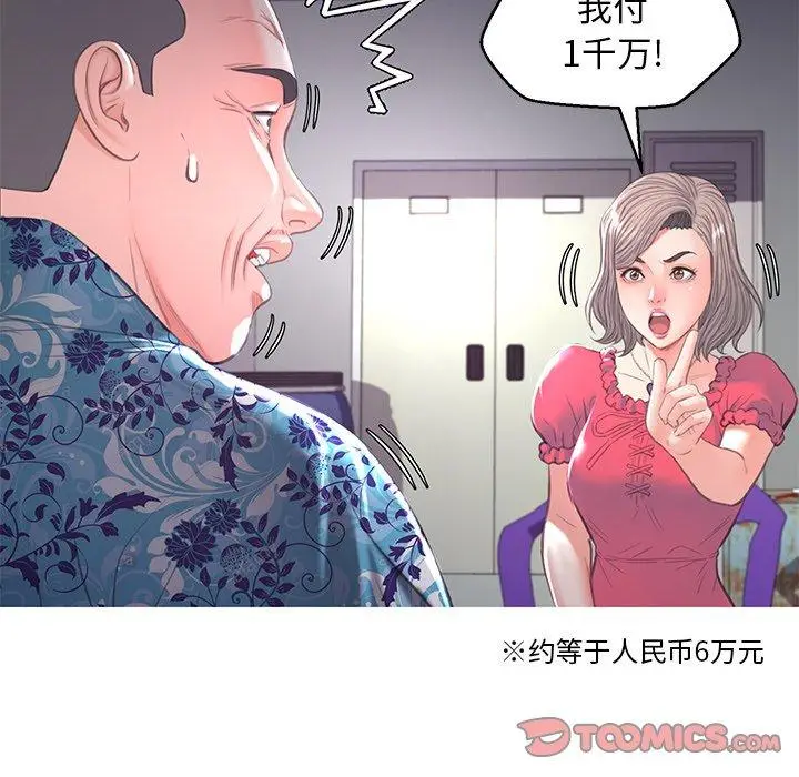 漫画《俏儿媳》第45话第129张图