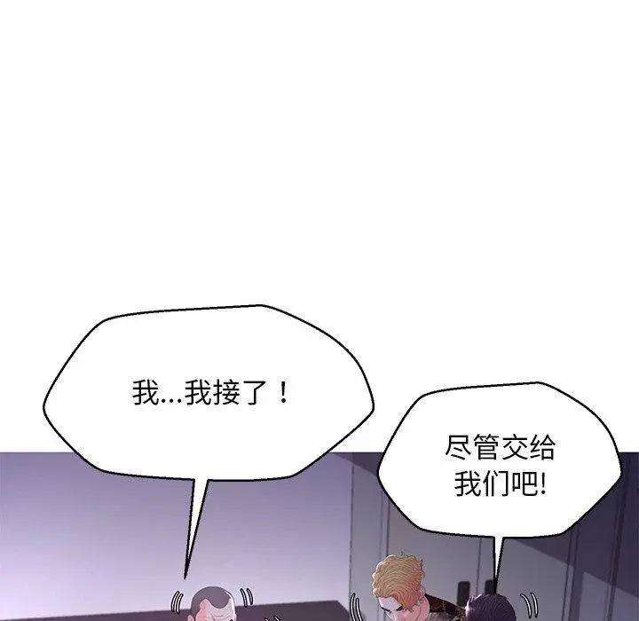 漫画《俏儿媳》第45话第130张图