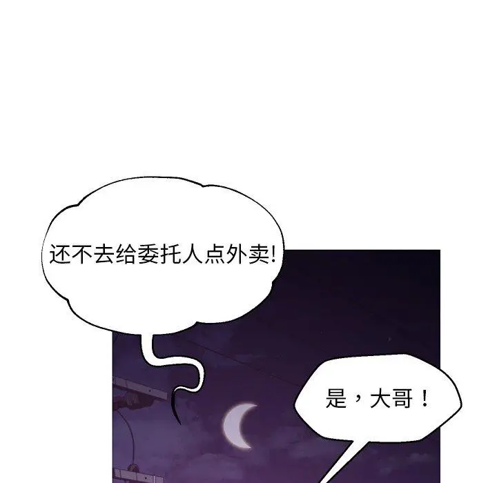 漫画《俏儿媳》第45话第132张图