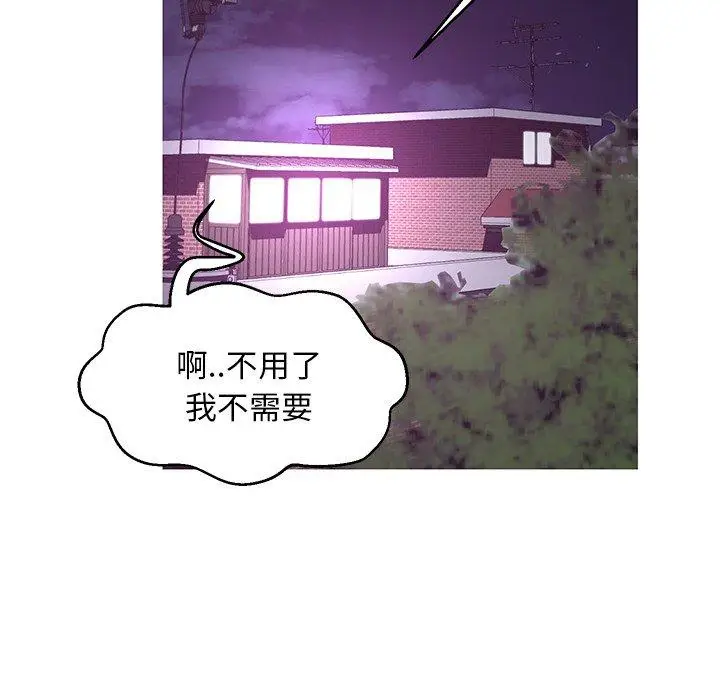 漫画《俏儿媳》第45话第133张图