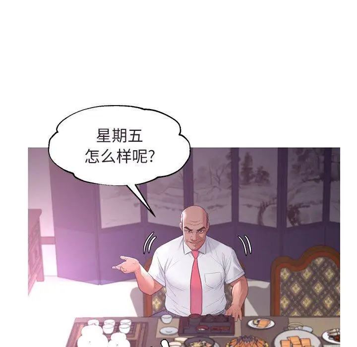 漫画《俏儿媳》第45话第137张图